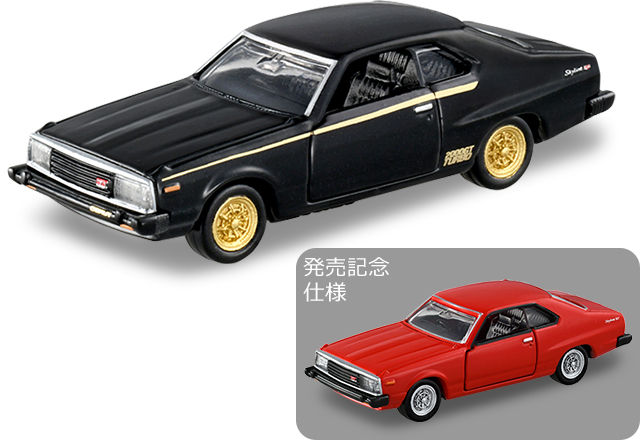 1;64 Tomica Nissan Skyline 2000 Turbo GT-ES 1