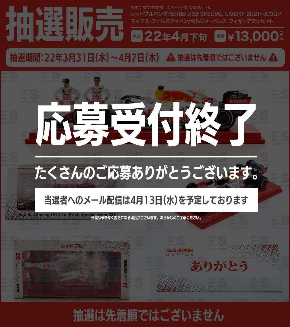 43Spark RedBullRacingHonda RB16B TurkishGP 2021 RBR ES 2118 9 43Spark RedBullRacingHonda RB16B TurkishGP 2021 RBR ES 2118 9